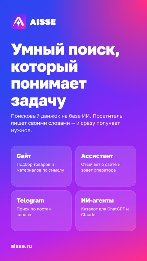 Изображение галереи AISSE — поиск по сайту