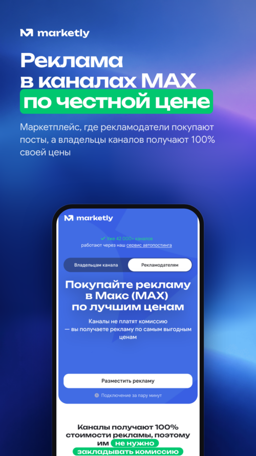 Изображение галереи Marketly