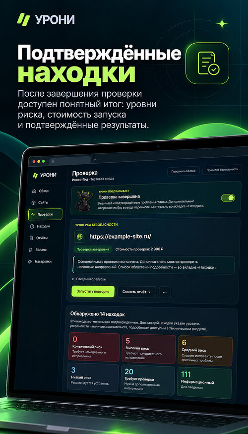 Изображение галереи УРОНИ