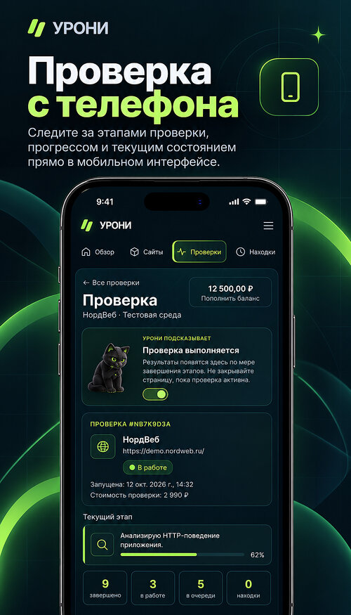 Изображение галереи УРОНИ