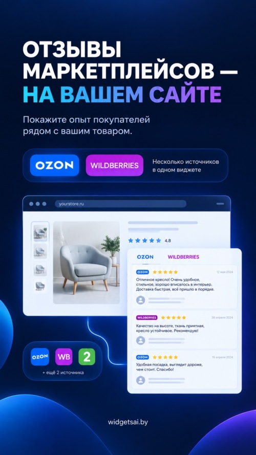 Изображение галереи WidgetsAI