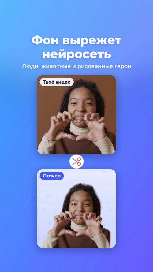 Изображение галереи Стикеры и эмодзи из видео