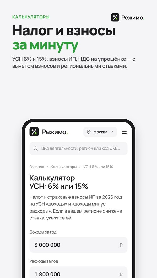 Изображение галереи Режимо
