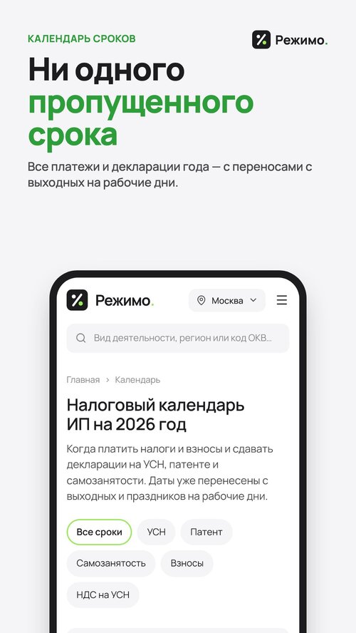 Изображение галереи Режимо