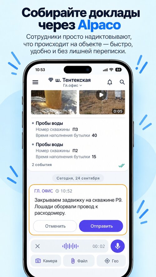 Изображение галереи Alpaco