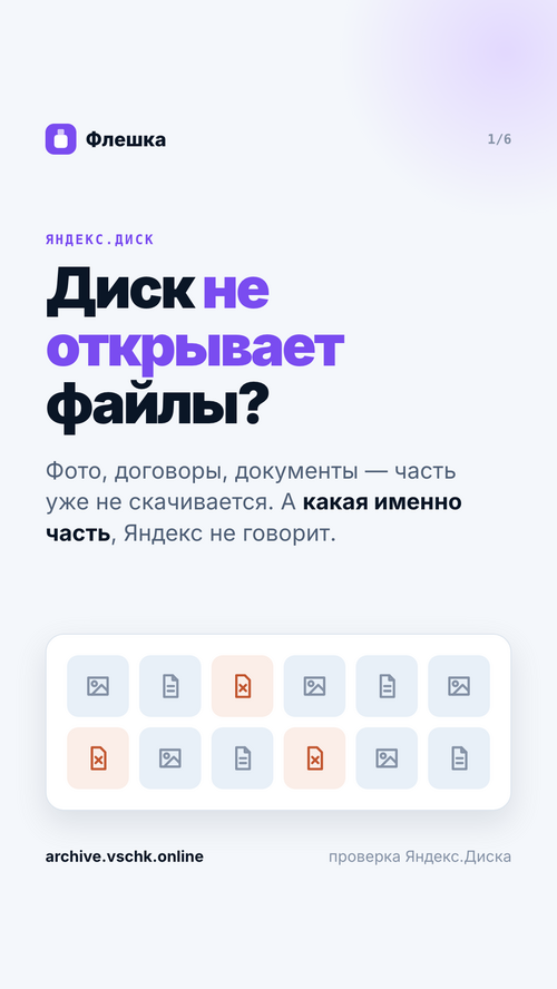 Изображение галереи Флешка