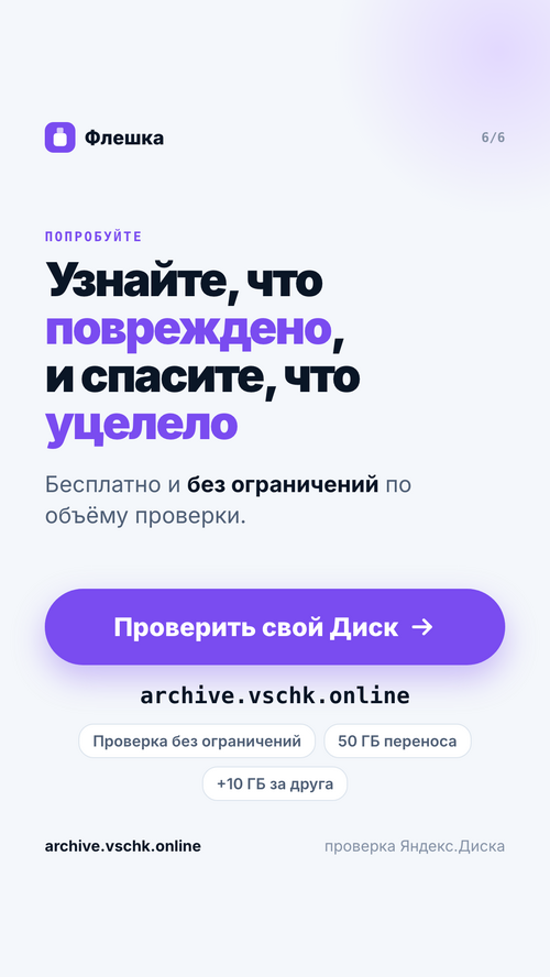 Изображение галереи Флешка