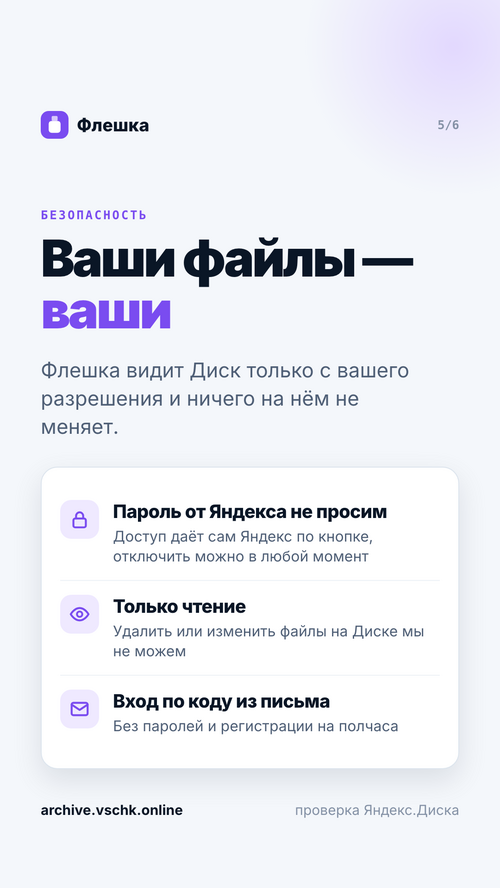 Изображение галереи Флешка