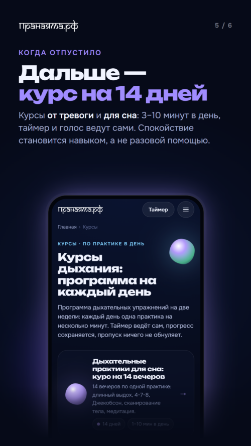 Изображение галереи Пранаяма.рф