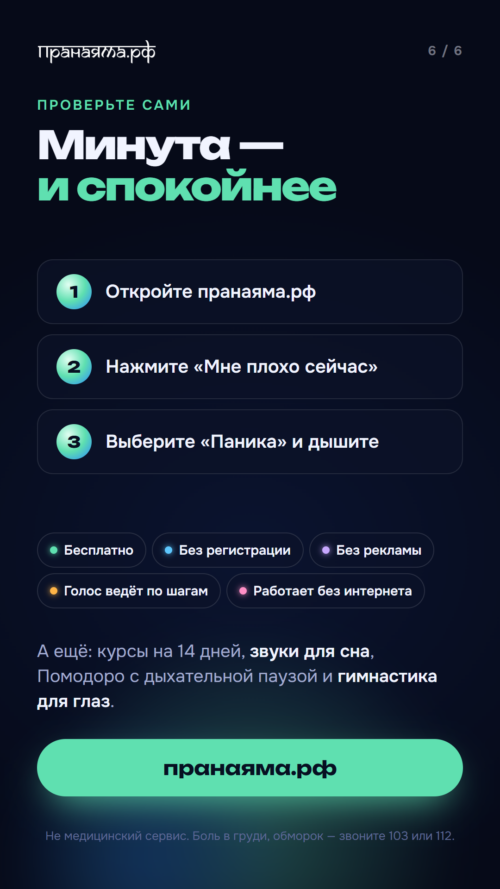 Изображение галереи Пранаяма.рф