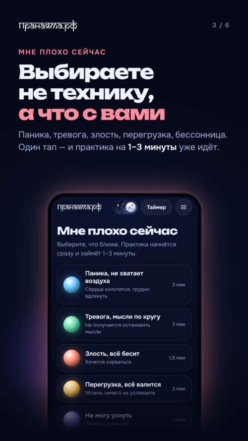 Изображение галереи Пранаяма.рф