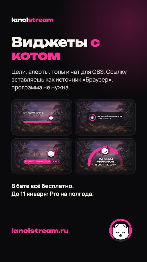 Изображение галереи LanolStream