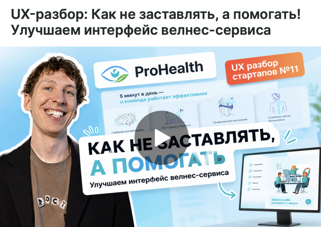 Дизайн-разборы с Гошей Путиловым Purrweb